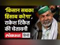 Farmers Protest । किसानों की Karnal SDM को बर्खास्त करने की मांग, Haryana में खुले Highway । Khattar - Hindi News | Farmers Protest: Farmers demand to remove Karnal SDM who gave lathicharge orders | Latest india Videos at Lokmatnews.in