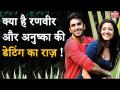 वीडियो: जब रणवीर सिंह ने खुद बताया क्यों वो अनुष्का शर्मा को डेट नहीं करना चाहते थे - Hindi News | Video: When Ranveer Singh himself told why he did not want to date Anushka Sharma | Latest bollywood Videos at Lokmatnews.in