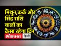 9 फरवरी 2023: सभी राशियों के लिए कैसा रहेगा आज का दिन - Hindi News | February 9, 2023: How will be the day for all zodiac signs | Latest spirituality Videos at Lokmatnews.in