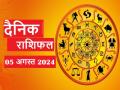 Aaj Ka Rashifal 05 August 2024: आज तुला राशिवालों को मिलेगा शुभ समाचार, धनु राशिवालों का बढ़ेगा कारोबार - Hindi News | Today's horoscope 05 August 2024 Today Libra people will get good news, Sagittarius people's business will increase | Latest spirituality Photos at Lokmatnews.in