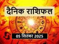 Aaj Ka Rashifal 05 September 2024: आज मिथुन राशिवालों की संपत्ति में होगा इजाफा, जानें क्या है आपके भाग्य में - Hindi News | Today's horoscope 05 September 2024: Today the wealth of Gemini people will increase, know what is in your fate | Latest spirituality News at Lokmatnews.in
