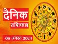 Aaj Ka Rashifal 08 August 2024: आज अनावश्यक रूप से बढ़ेगा खर्चा, धनागमन के भी शुभ योग - Hindi News | aaj ka rashifal 08 August 2024 Today, expenses will increase unnecessarily, there are also auspicious chances of money coming in | Latest spirituality Photos at Lokmatnews.in