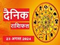 Aaj Ka Rashifal 23 August 2024: आज कर्क राशिवालों के पास आएगी दौलत और शोहरत, अन्य राशिवाले भी जानें अपने सितारे - Hindi News | Today's horoscope 23 August 2024 Today's horoscope 23 August 2024: Today Cancer people will get wealth and fame | Latest spirituality News at Lokmatnews.in