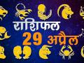 आज का राशिफल Video: जानें कैसा रहेगा रविवार का दिन, किन बातों से रहें सावधान - Hindi News | | Latest spirituality Videos at Lokmatnews.in