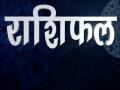 Aaj Ka Rashifal 05 May 2022: आज इन 5 राशियों के लिए शानदार मौका, खुशखबरी मिलने की संभावना - Hindi News | Horoscope Today 05 May 2022 these 5 zodiac signs people get good outcomes | Latest spirituality News at Lokmatnews.in