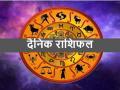 Aaj Ka Rashifal 01 August 2024: आज किसी भी निर्णय में जल्दबाजी न दिखाएं, कार्य में मिलेगी सफलता - Hindi News | Today's horoscope 01 August 2024: Do not be hasty in taking any decision today, your work will be successful | Latest spirituality Photos at Lokmatnews.in