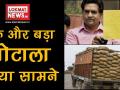 राशन स्कैम: CAG ने किया एक बड़े खोटाले का खुलासा, बढ़ सकती है अरविंद केजरीवाल की मुश्किलें - Hindi News | Ration scam: Delhi CM Arvind Kejriwal; CAG report reveals details | Latest india Videos at Lokmatnews.in