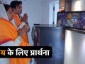 Loksabha election 2019 : जीत के लिए रवि किशन कर रहे हैं प्रार्थना - Hindi News | Loksabha election 2019 : Ravi Kishan prayer before election results | Latest bollywood Videos at Lokmatnews.in