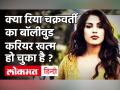 Film Chehre के नए पोस्टर से भी गायब Rhea Chakraborty, Emran-Amitabh ने शेयर किया नया पोस्टर! - Hindi News | Rhea Chakraborty Out from Film Chehre | Latest bollywood Videos at Lokmatnews.in