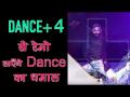 डांसर रेमो डीसूजा से लोकमत की खास बात, डांस प्लस सीजन 4 को लेकर की चर्चा - Hindi News | Dance+ 4 2018 | Remo D'souza Candid Chat With Lokmat | Exclusive Chat | Star Plus | Latest bollywood Videos at Lokmatnews.in