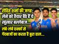 रोहित की जगह लेने को तैयार बैठे हैं ये खूंखार बल्लेबाज, लंबे-लंबे छक्कों से गेंदबाजों का करते हैं बुरा हाल... - Hindi News | Replacement of Rohit Sharma in T20 yashasvi jaiswal sanju samson and shubman gill | Latest cricket Photos at Lokmatnews.in