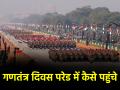 Republic Day 2025: देखना चाहते हैं गणतंत्र दिवस की परेड तो करें ये काम, मिनटों में मिलेगा टिकट; फुल डिटेल यहां - Hindi News | Republic Day 2025 want to see parade then Buy Tickets Online Offline Nearest Metro and Other Details | Latest india News at Lokmatnews.in