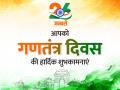 Happy Republic Day 2022: 'सारे जहां से अच्छा हिंदुस्तान हमारा' गणतंत्र दिवस पर इन खास मैसेजेस से दें अपनों को बधाईं - Hindi News | Happy Republic Day 2022 Hindi Wishes Quotes Images wallpapers sms status for whatsapp and facebook | Latest india Photos at Lokmatnews.in