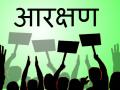 ओडिशा के मेडिकल कालेजों में सामान्य वर्ग के गरीबों के लिए 10 फीसदी आरक्षण - Hindi News | 10% reservation for poor people of general category in medical colleges of Odisha | Latest education News at Lokmatnews.in