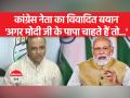 27 जून को पीएम मोदी भोपाल दौरे पर जाएंगे - Hindi News | PM Modi will visit Bhopal on June 27 | Latest india Videos at Lokmatnews.in
