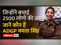 ADGP ममता सिंह, जो नूंह में पत्थरबाजी और गोलियों के बीच डटी रहीं - Hindi News | ADGP Mamta Singh, who stood firm amidst stone pelting and bullets in Nuh | Latest india Videos at Lokmatnews.in