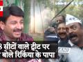 48 सीटें जीतने के दावे पर क्या बोले मनोज तिवारी - Hindi News | Manoj Tiwari's reply to reporter who asked about his tweet claiming BJP win in Delhi | Latest politics Videos at Lokmatnews.in