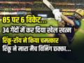 85 पर 6 विकेट… फिर रिंकू-रॉय ने किया चमत्कार, KKR ने छीन ली जीत! - Hindi News | Rinku singh match winning innings kkr vs rr ipl 2026 | Latest cricket News at Lokmatnews.in