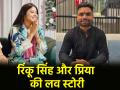 Rinku Singh-Priya Saroj: क्रिकेटर रिंकू सिंह इस दिन करेंगे सांसद प्रिया से शादी, जानिए कैसे शुरू हुई थी इनकी प्रेम कहानी... - Hindi News | Rinku Singh Priya Saroj marry in 18 november 2025 know how their love story started | Latest cricket News at Lokmatnews.in