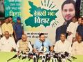 बिहार: तेजस्वी यादव ने मुख्यमंत्री सम्राट चौधरी और एनडीए सरकार पर बोला तीखा हमला, कहा- युवाओं पर लाठियां बरसाई जा रही हैं - Hindi News | Bihar: Tejashwi Yadav launches a scathing attack on Chief Minister Samrat Chaudhary and the NDA government, stating—"Lathis are being rained down upon the youth." | Latest india News at Lokmatnews.in