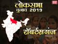 रॉबर्टसगंज लोकसभा: पिछले 8 चुनावों में से 5 बार बीजेपी रही विजयी, सपा-बसपा-कांग्रेस की साझीदारी बिगाड़ सकती है 2019 में खेल - Hindi News | lok sabha chunav 2019: robertsganj parliamentary constituency history bjp congress sp bsp fight | Latest india News at Lokmatnews.in