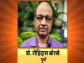 LMOTY 2020: करोना महामारी में अनुकरणीय योगदान के लिए रोहिदास बोरसे को 'लोकमत महाराष्ट्रीयन ऑफ द ईयर अवॉर्ड' - Hindi News | LMOTY 2020: Rohidas Borse Maharashtrian of the year 2020 award winner profile | Latest india News at Lokmatnews.in