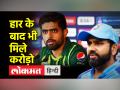 जानें किस टीम को मिला कितना इनाम? - Hindi News | Know which team got how much reward? | Latest cricket Videos at Lokmatnews.in