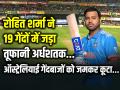 IND vs AUS: रोहित शर्मा ने 19 गेंदों में जड़ा तूफानी अर्धशतक, ऑस्ट्रेलियाई गेंदबाजों को जमकर कूटा... - Hindi News | Rohit Sharma half century in 19 balls against australia | Latest cricket Photos at Lokmatnews.in