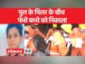 Rohtas News : 29 घंटे तक दो पिलरों के बीच में फंसा रहा बच्चा - Hindi News | Rohtas News: Child trapped between two pillars for 29 hours | Latest india Videos at Lokmatnews.in