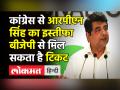 Congress से RPN Singh का इस्तीफा, बीजेपी में हुए शामिल - Hindi News | RPN Singh resigns from Congress joins BJP | Latest india Videos at Lokmatnews.in