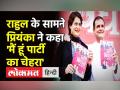 UP में क्या Priyanka Gandhi होंगी Congress का CM चेहरा? - Hindi News | | Latest india Videos at Lokmatnews.in