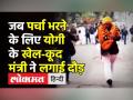 पर्चा भरने के लिए भागे योगी के मंत्री - Hindi News | Upendra Tiwari runs to file nomination in Ballia | Latest india Videos at Lokmatnews.in
