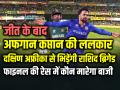 SA vs AFG: जीत के बाद अफगान कप्तान की ललकार, दक्षिण अफ्रीका से भिड़ेंगी राशिद ब्रिगेड - Hindi News | SA vs AFG T20 World Cup 2024 Semi Final Match south africa vs afghanistan 1st semi final live | Latest cricket Photos at Lokmatnews.in