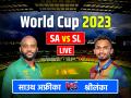 SA vs SL: 102 रन से हारी श्रीलंका की टीम, अफ्रीका ने खाता खोला - Hindi News | South Africa vs Sri Lanka Score, World Cup 2023 4th match sa vs sl scorecard latest | Latest cricket News at Lokmatnews.in
