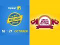 Flipkart's Big Billion Day sale, chance to buy iPhone for just Rs 25,999 - Hindi News | Flipkart's Big Billion Day sale, chance to buy iPhone for just Rs 25,999 | Latest business Photos at Lokmattimes.com