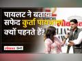 Lokmat Conclave में Sachin Pilot ने बताया Chhattisgarh में सबसे ज्यादा पसंद क्या आया? - Hindi News | In Lokmat Conclave, Sachin Pilot told what he liked most in Chhattisgarh? | Latest india Videos at Lokmatnews.in