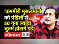 ‘Kashmiri Muslims को Kashmiri Pandits से ज्यादा जुल्म झेलने पड़े’ - Hindi News | Sajad Lone on The Kashmir Files, 'Kashmiri Muslims suffered more' | Latest india Videos at Lokmatnews.in