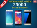 Flipkart Mobile BONANZA: स्मार्टफोन्स खरीदने पर मिलेगा 23000 रुपये तक का डिस्काउंट - Hindi News | flipkart mobile bonanza sale offers upto 23000 thousand discount on oppo f3 google pixel 2 xl and samsung galaxy s9 plus | Latest technology Photos at Lokmatnews.in
