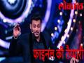 Bigg Boss11: अब है फाइनल की तैयारी - Hindi News | bigg boss 11 finale | Latest bollywood Videos at Lokmatnews.in