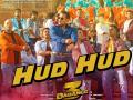 Dabangg 3 Hud Hud Song: सलमान खान की फिल्म 'दबंग 3' का गाना 'हुड़ हुड़' हुआ रिलीज, यहां सुनिए ये धमाकेदार गाना - Hindi News | Salman Khan film 'Dabangg 3' 'hud hud' song released, listen here | Latest bollywood News at Lokmatnews.in
