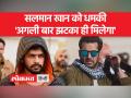 सलमान खान के गैलेक्सी अपार्टमेंट की सुरक्षा बढ़ाई गई - Hindi News | Security beefed up at Salman Khan's Galaxy apartment | Latest india Videos at Lokmatnews.in