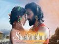 Shaakuntalam: सामंथा रुथ प्रभु की फिल्म 'शाकुंतलम', इस तारीख को होगी रिलीज - Hindi News | Samantha ruth prabhu film Shaakuntalam release on 17 february 2023 | Latest bollywood Photos at Lokmatnews.in