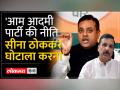'केजरीवाल को पूरा हिसाब देना होगा' - Hindi News | 'Kejriwal will have to give full account' | Latest india Videos at Lokmatnews.in