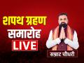 Samrat Choudhary Oath: सम्राट चौधरी ने बिहार के मुख्यमंत्री पद की शपथ ली, जानें कौन-कौन बनेंगे डिप्टी सीएम? - Hindi News | Samrat Choudhary Oath Live Updates List Of Ministers | Latest india News at Lokmatnews.in