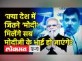 ‘क्या देश में जितने मोदी मिलेंगे सब मोदीजी के भाई हो जाएंगे?’ - Hindi News | Sanjay Singh slams BJP on ED raids | Latest india Videos at Lokmatnews.in