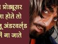 अंडरवर्ल्ड में संजय दत्त को कौन ले गया था, देखें वीडियो - Hindi News | exclusive interview author Yasser Usman who written sanjay dutt biography book | Latest bollywood Videos at Lokmatnews.in