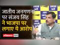 बिहार जातीय गणना पर AAP का रुख - Hindi News | AAP's stance on Bihar caste census | Latest india Videos at Lokmatnews.in