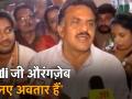 संजय निरुपम ने पीएम मोदी को बताया 'औरंगजेब का नया अवतार', देखिए वीडियो - Hindi News | Sanjay Nirupam said,I feel that Prime Minister Modi is a modern-day Aurangzeb | Latest india Videos at Lokmatnews.in