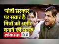 ‘मोदी सरकार पर सवार है मित्रों को अमीर बनाने की सनक’ - Hindi News | Sanjay Singh slams Modi Govt on Price Rise in Rajya Sabha | Latest india Videos at Lokmatnews.in