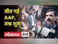 बहुमत आप के पास, जानिए जीत के बाद क्या बोले संजय सिंह - Hindi News | Majority with you, know what Sanjay Singh said after the victory | Latest india Videos at Lokmatnews.in